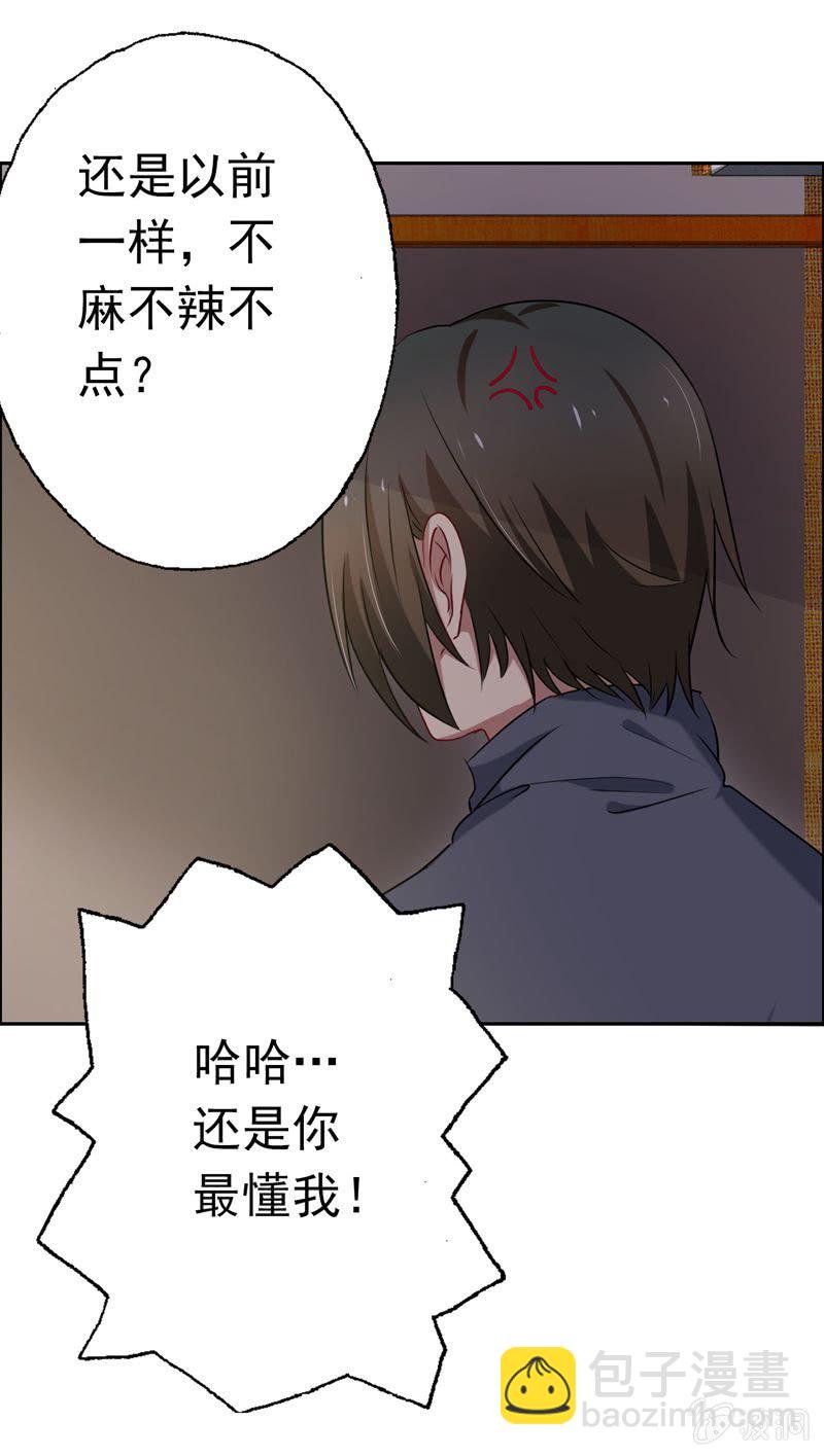 我不是你的女仆！4