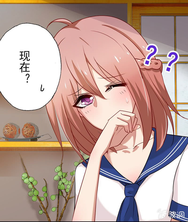 我不是你的女仆！7