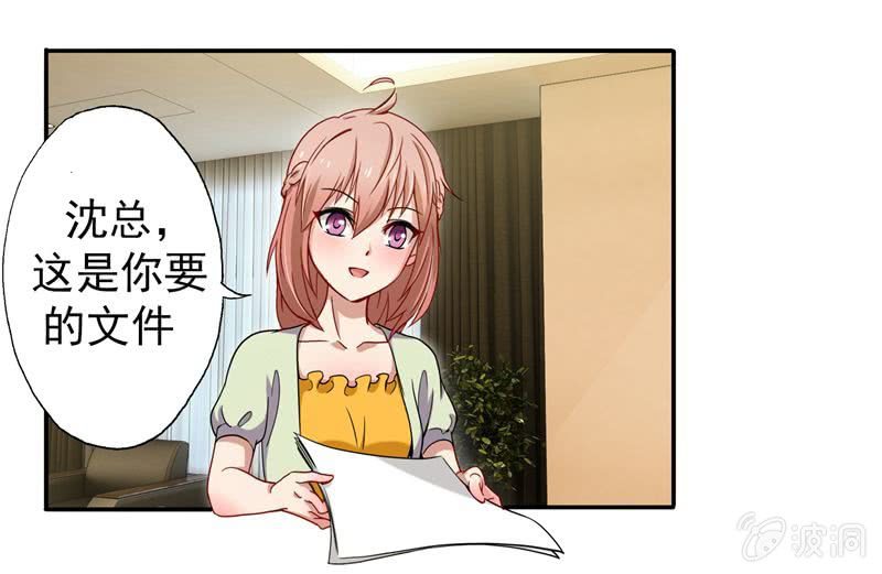 我不是你的女仆！9