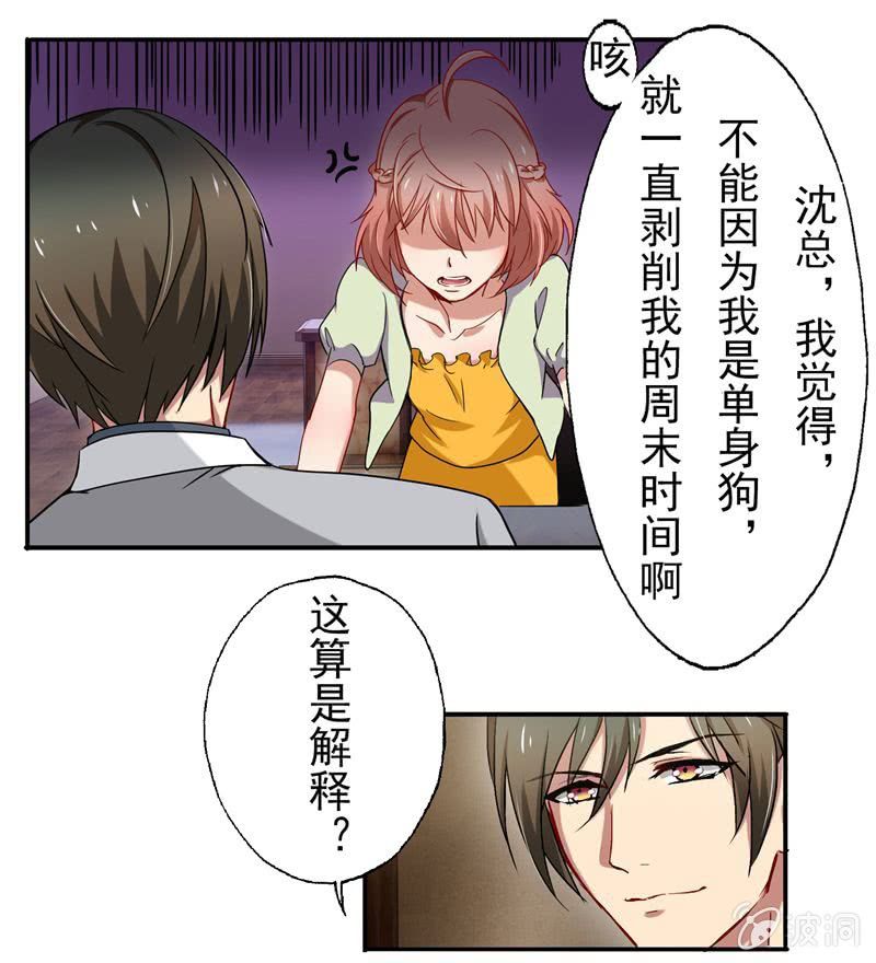 沈思成（橙），大恶魔0