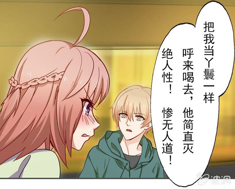 沈思成（橙），大恶魔12