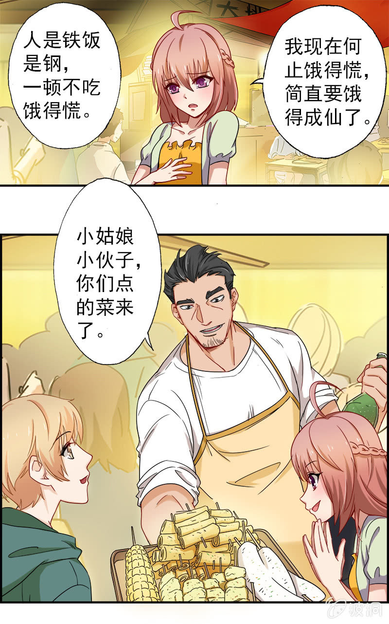 沈思成（橙），大恶魔5