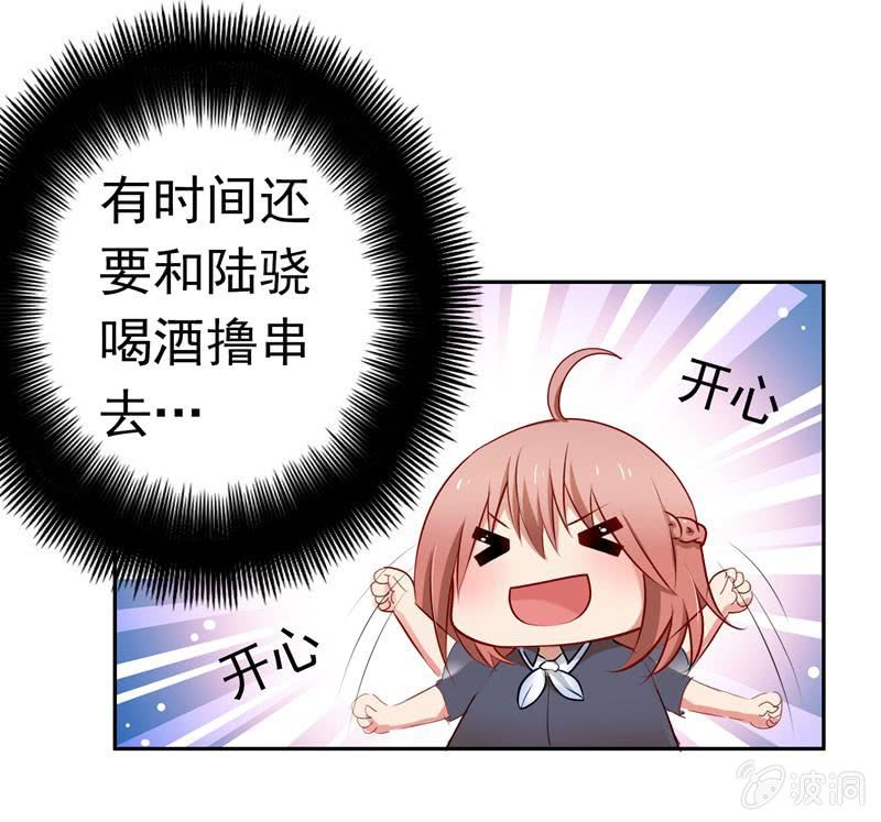 伺机报复17