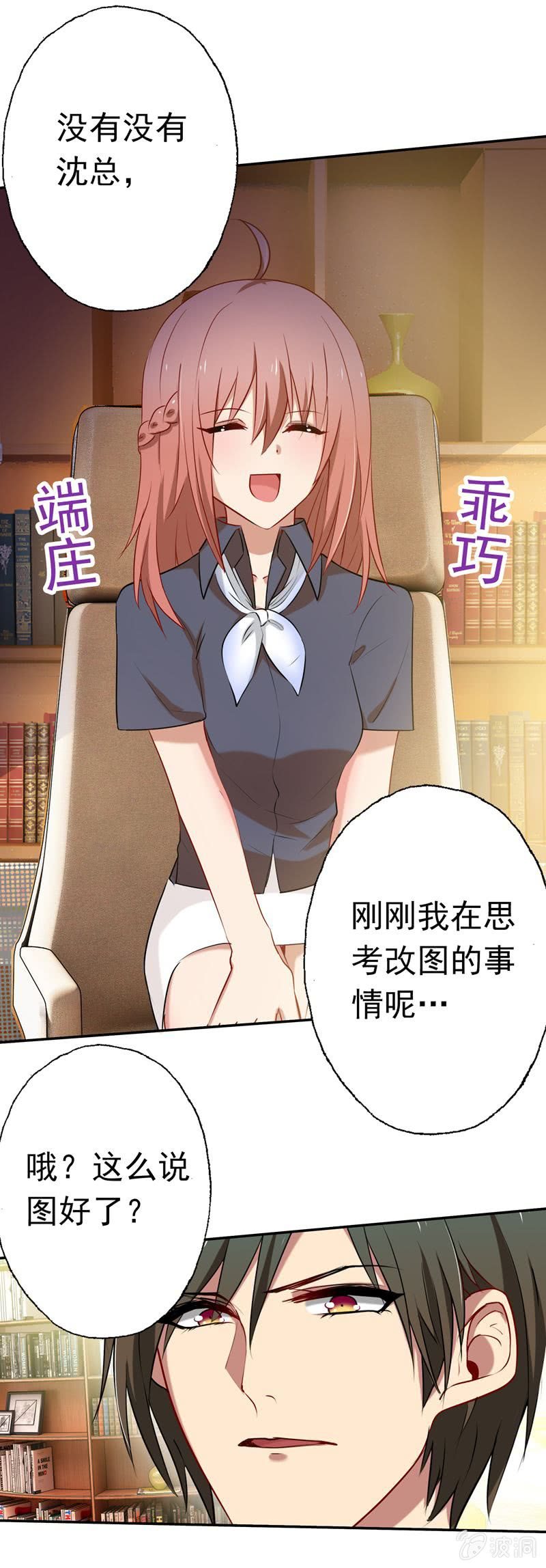 伺机报复25