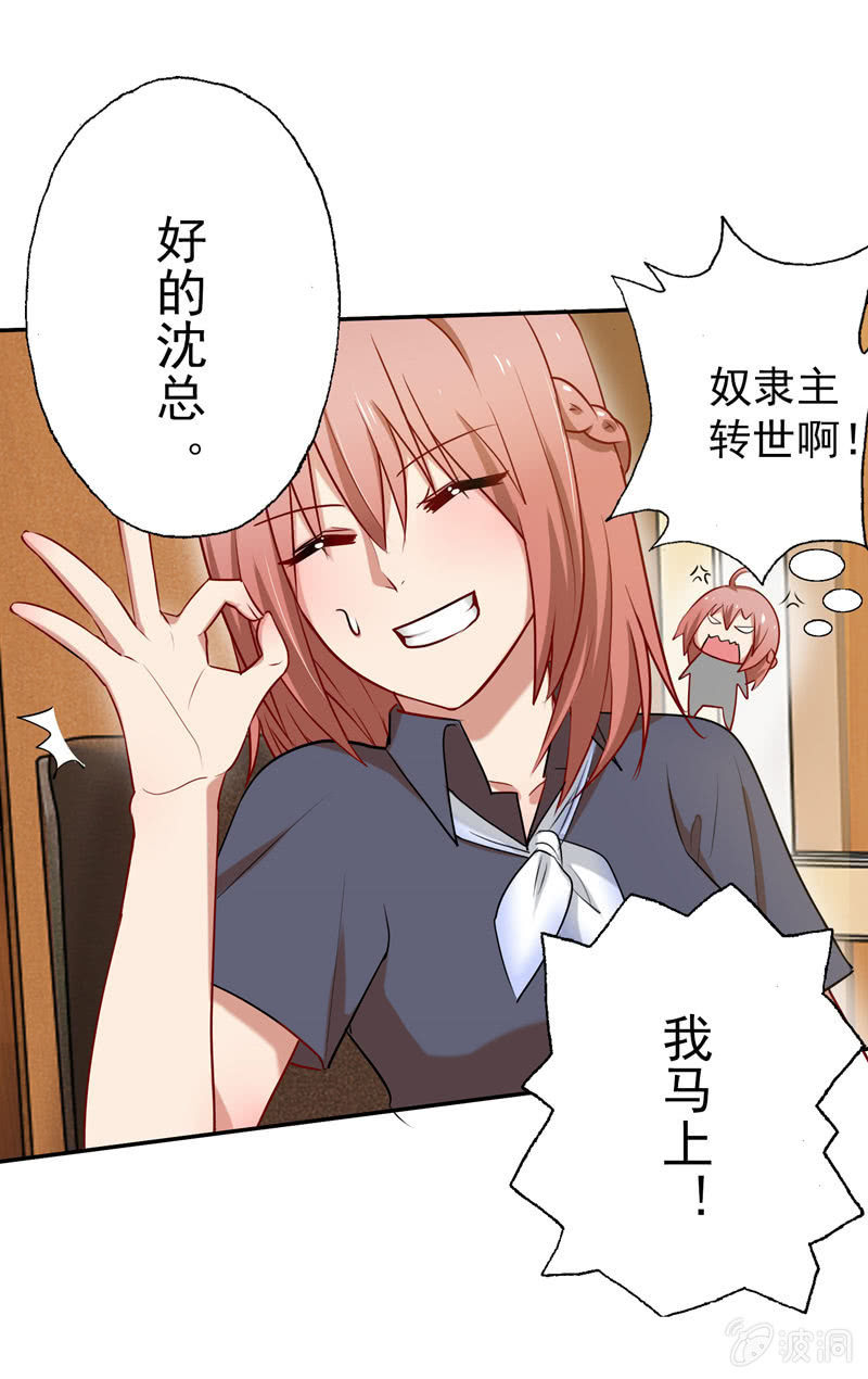 伺机报复27