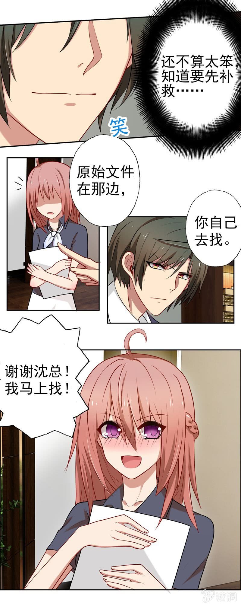 一次小小的考验10