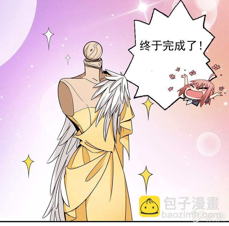 大功告成！19