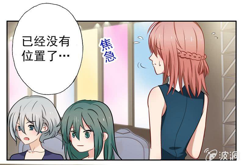 走秀舞会开始~3