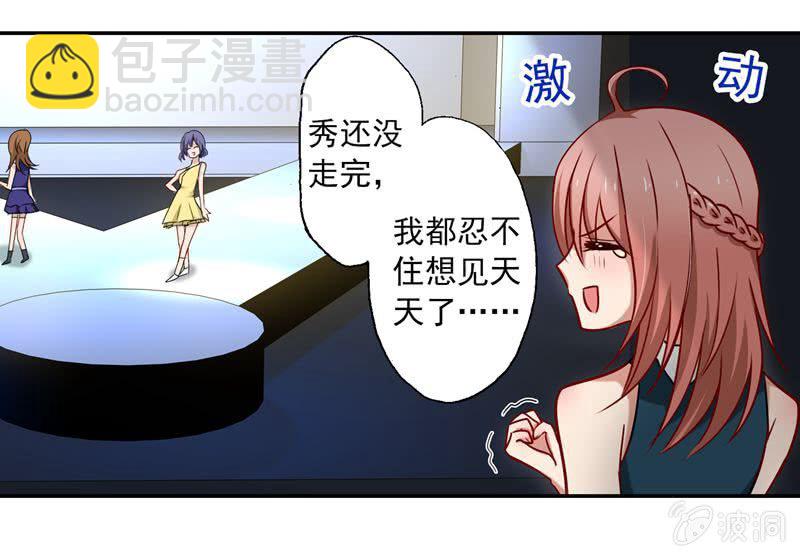 为天天打call！16