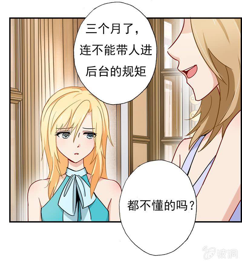 是我不懂规矩15