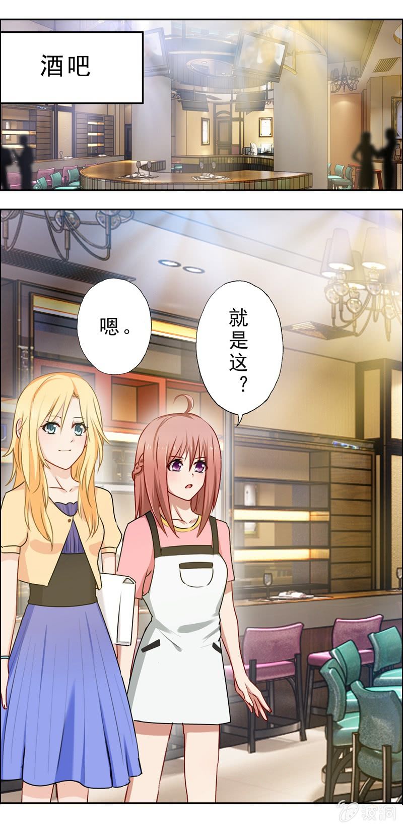 酒吧危机0