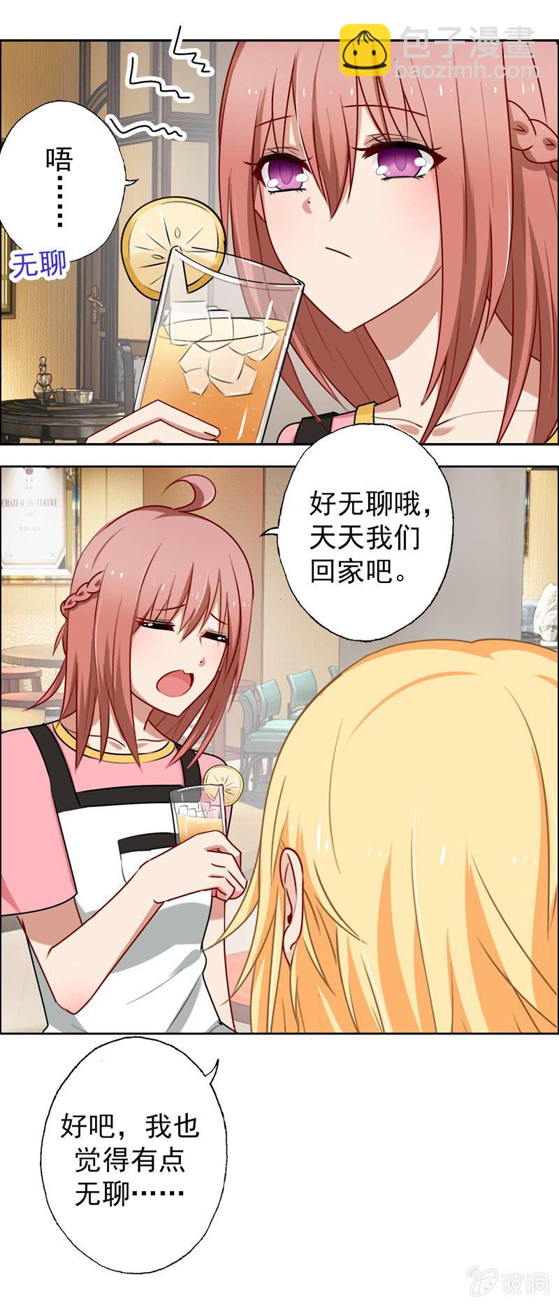 酒吧危机10