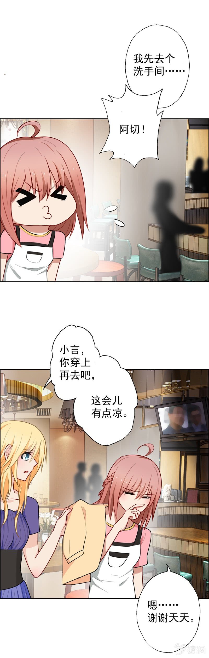 酒吧危机11