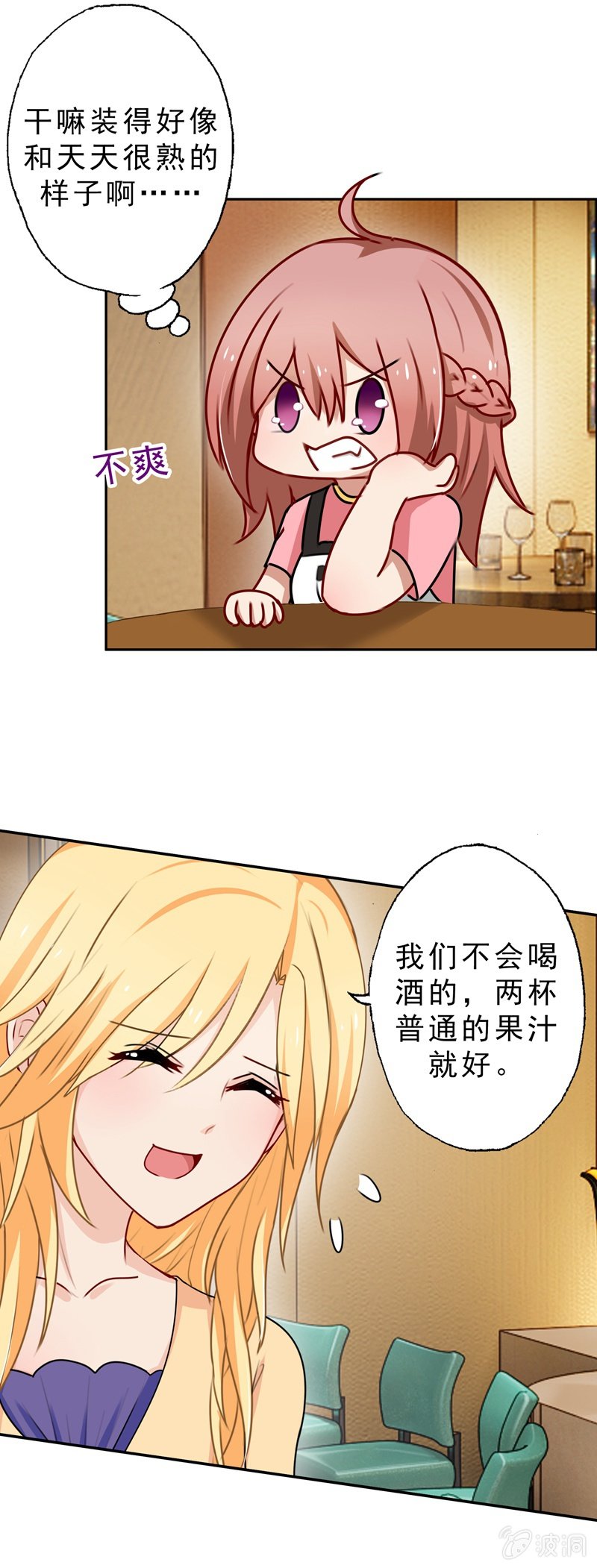 酒吧危机4