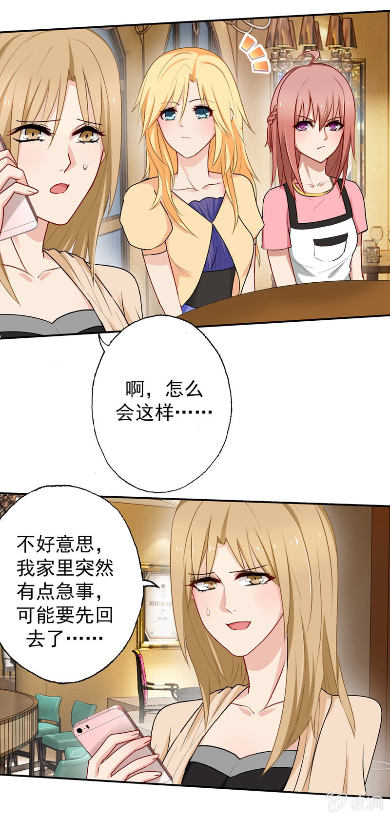 酒吧危机7