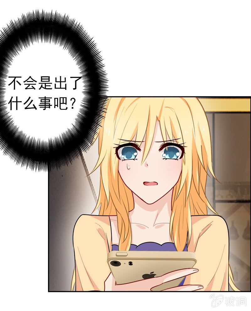 敢对我的人下手？1