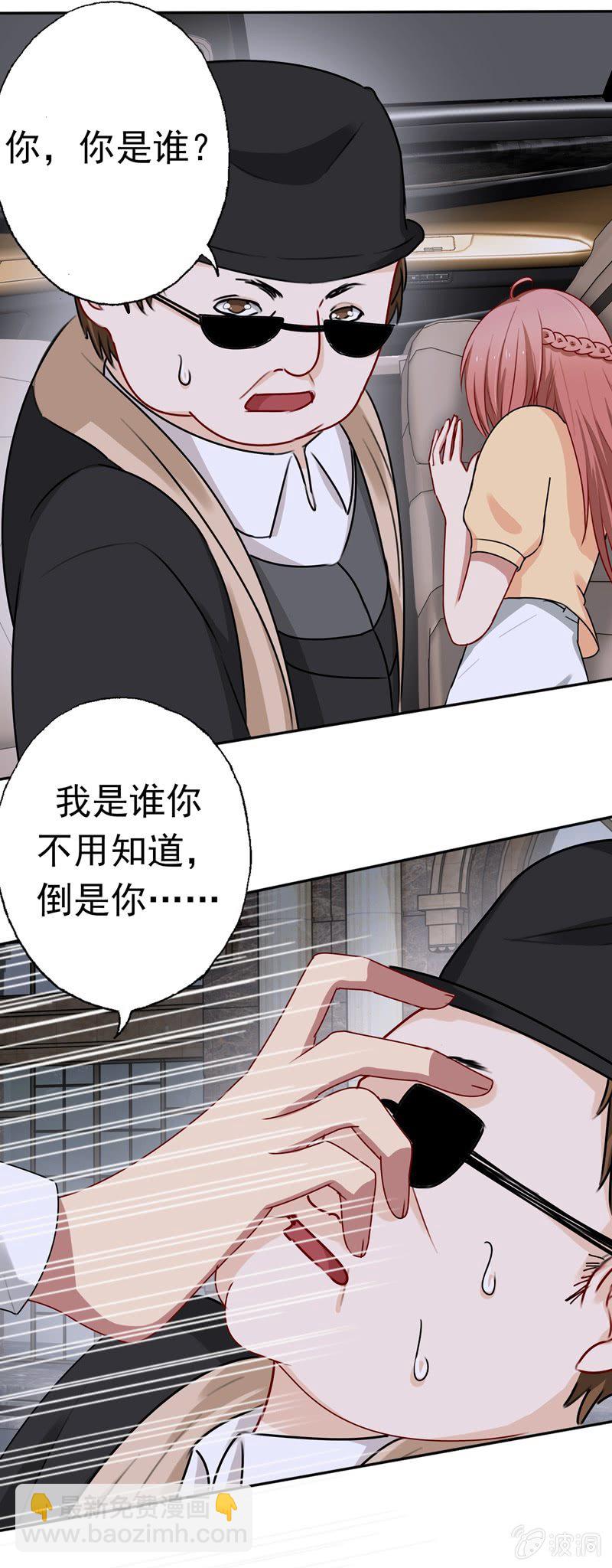 敢对我的人下手？11