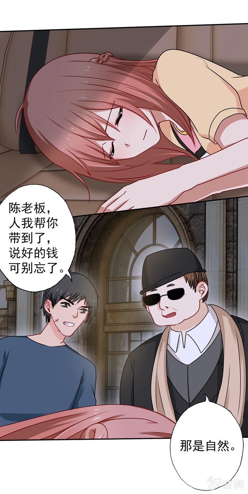 敢对我的人下手？7