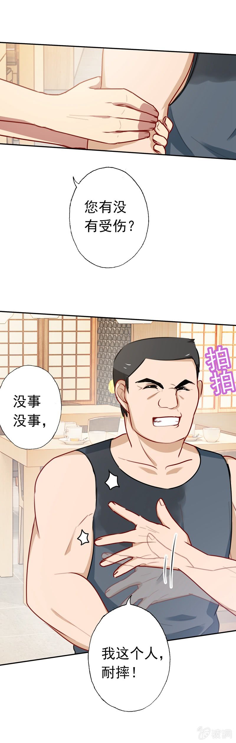 深，深藏不露？18