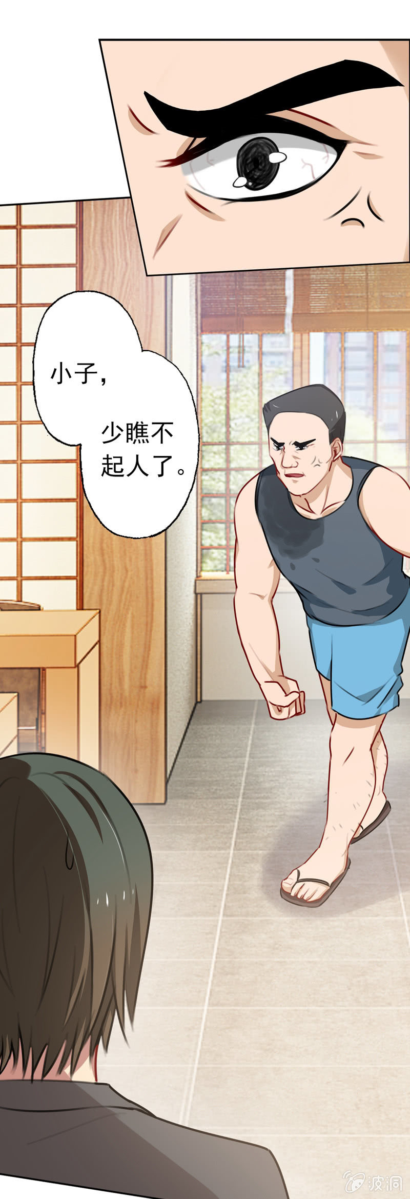 深，深藏不露？7