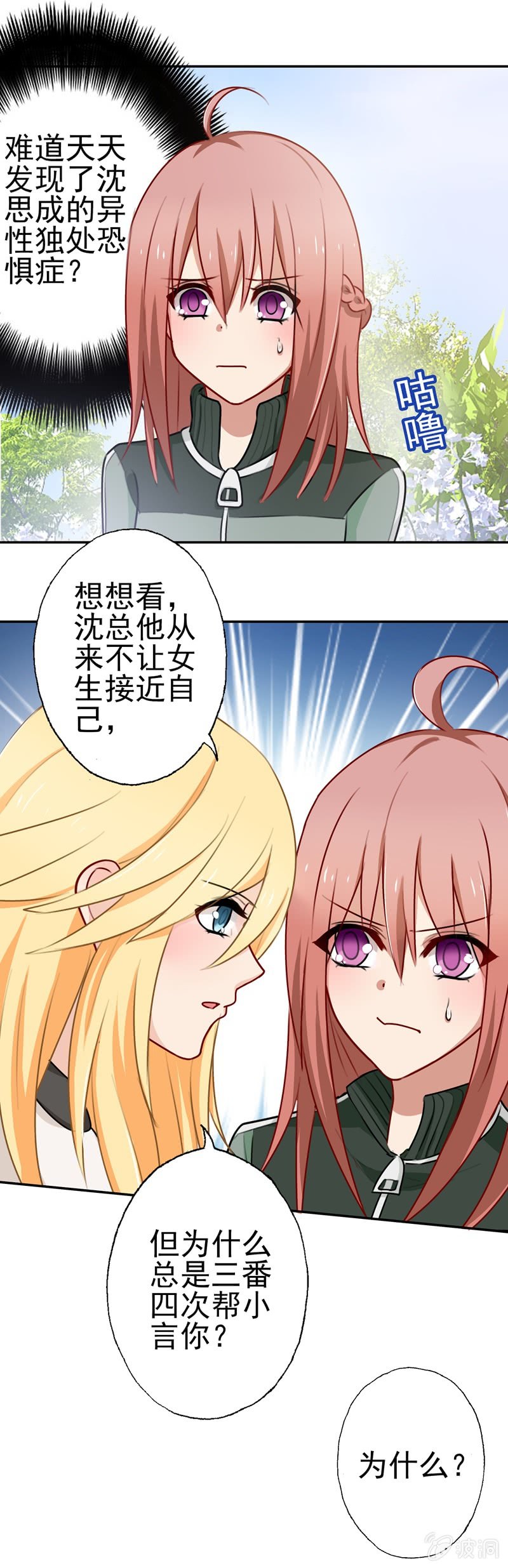沈总是gay吧？10