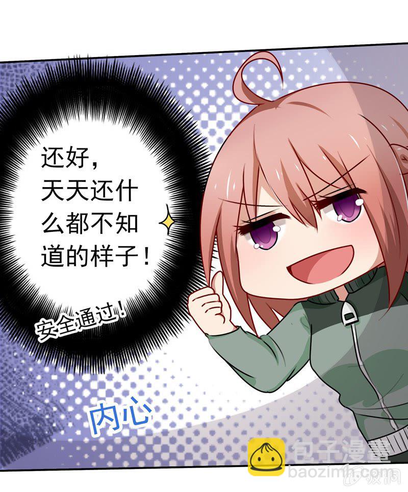沈总是gay吧？18