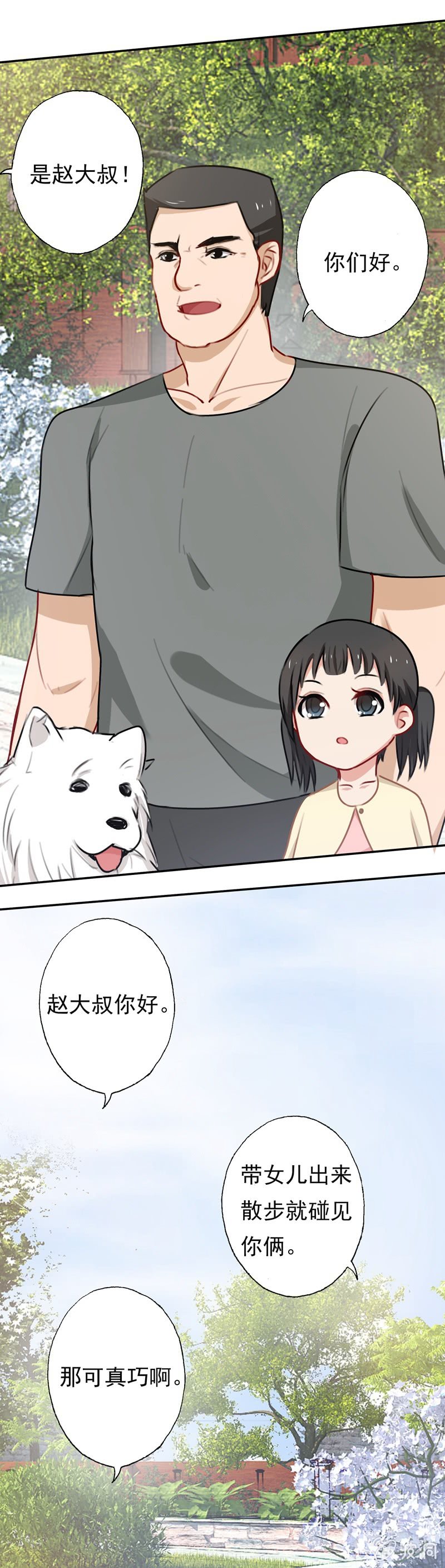 沈总是gay吧？20