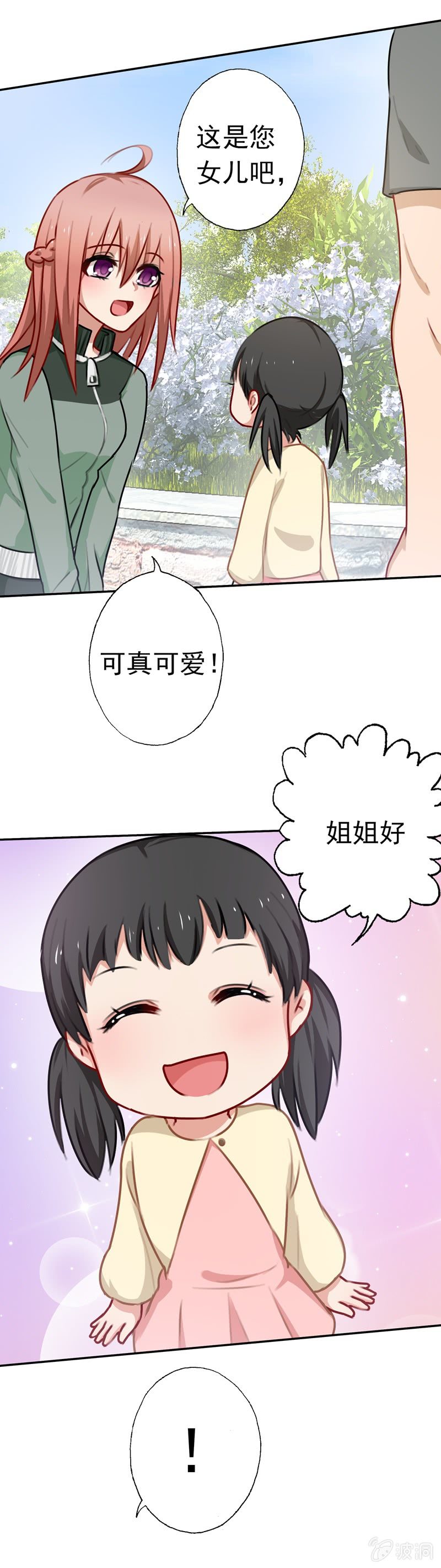 沈总是gay吧？21