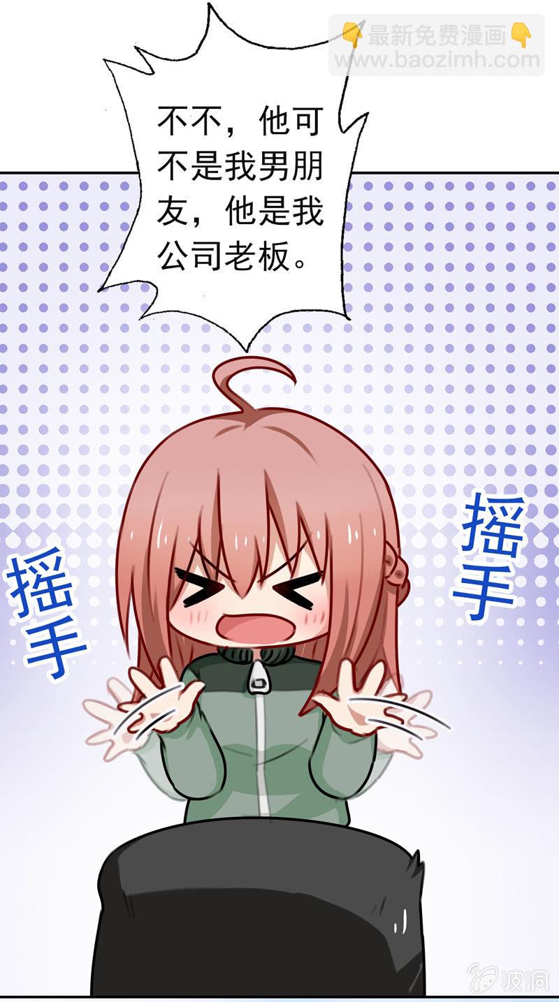 沈总是gay吧？23
