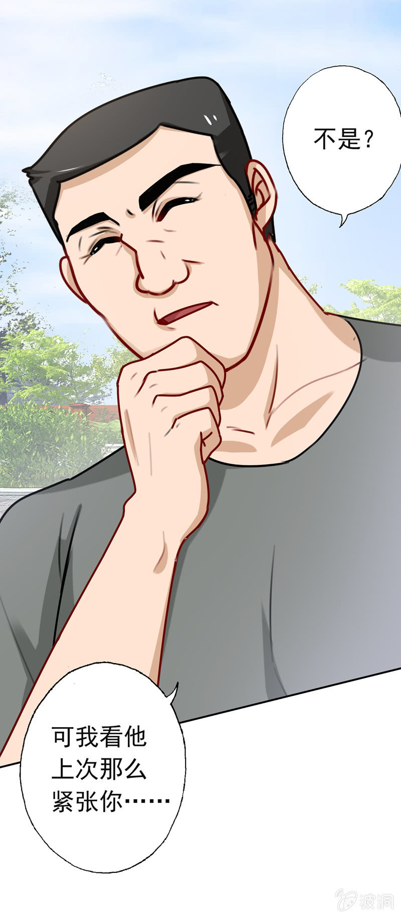 沈总是gay吧？24