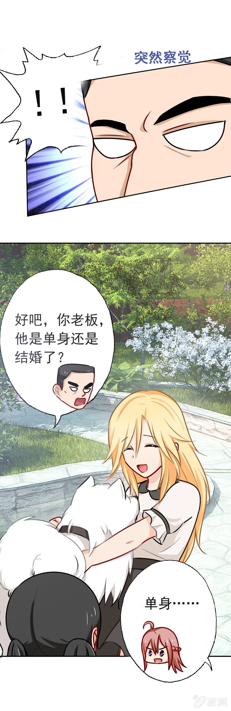 沈总是gay吧？25