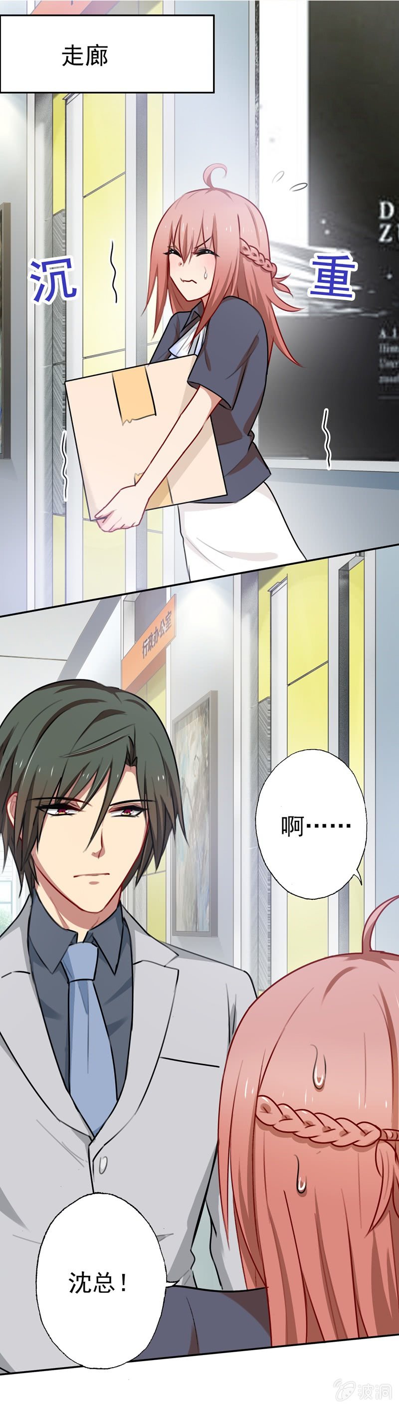 沈总是gay吧？4