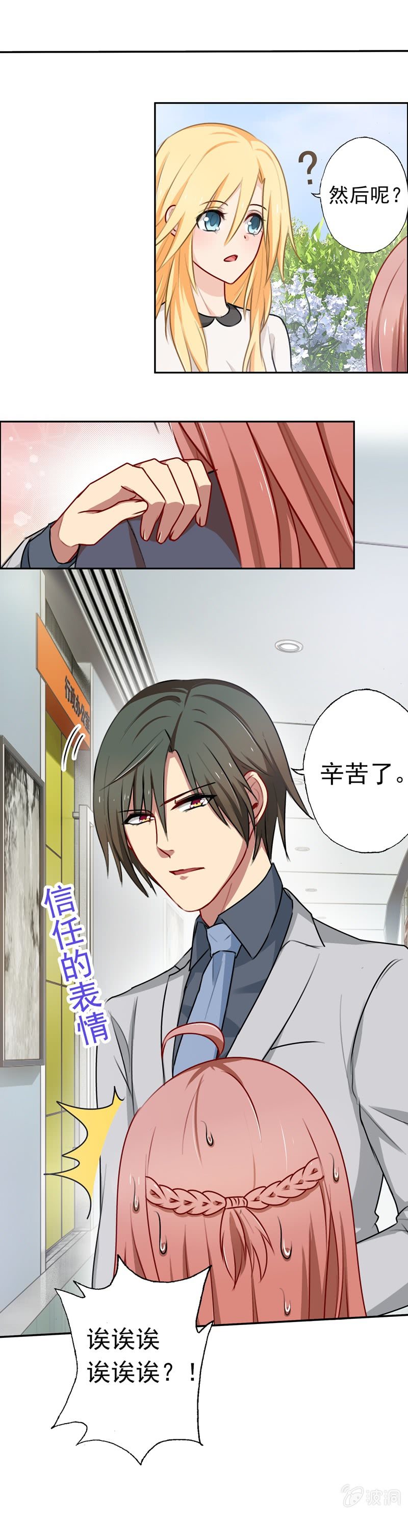 沈总是gay吧？5