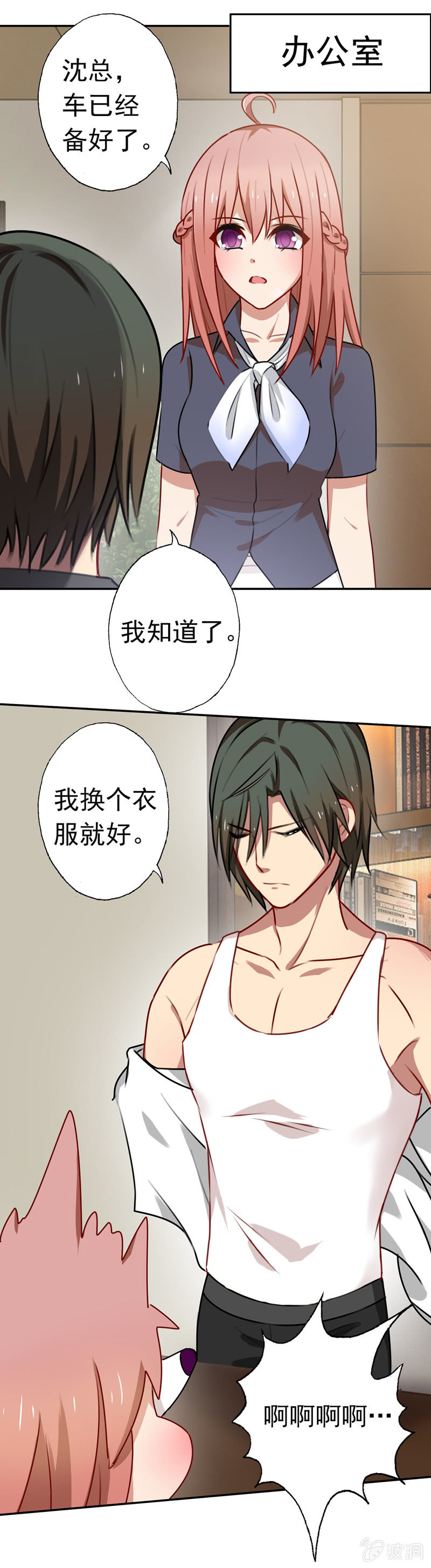 沈总是gay吧？7