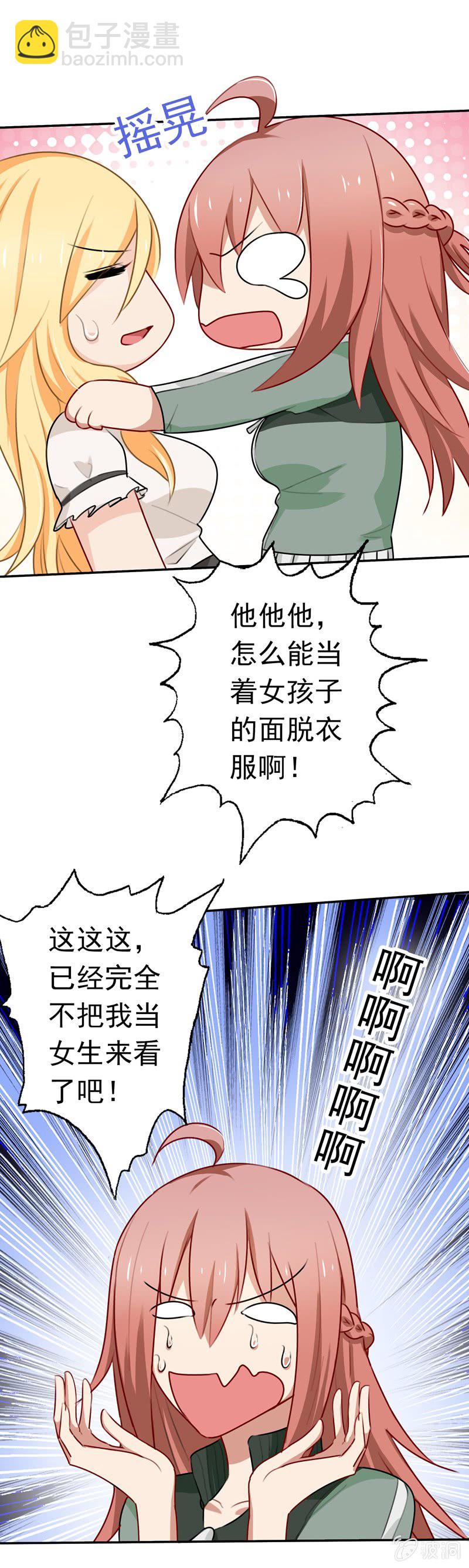 沈总是gay吧？8