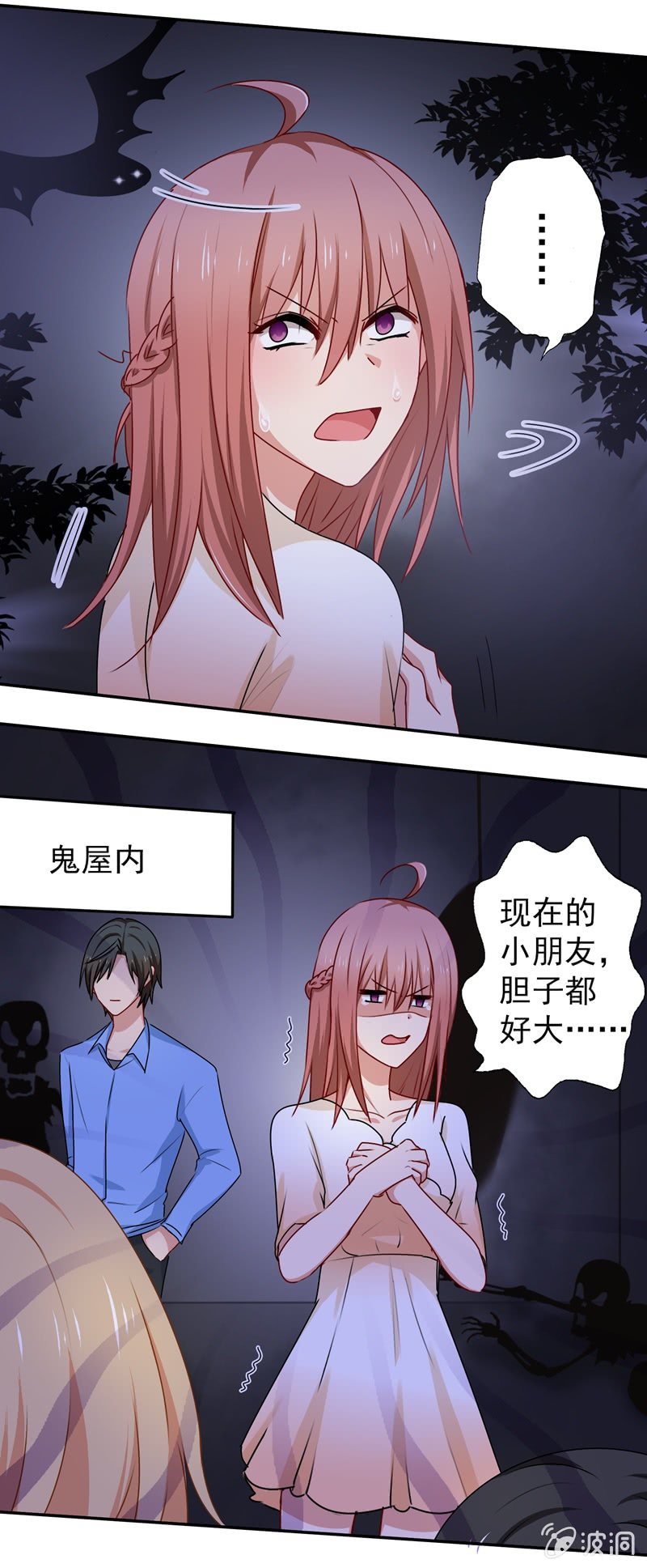 可怕的鬼屋1