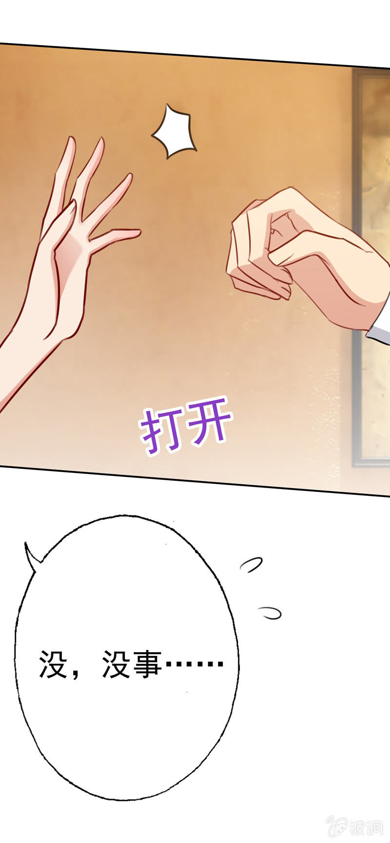 你……是不是喜欢我？16