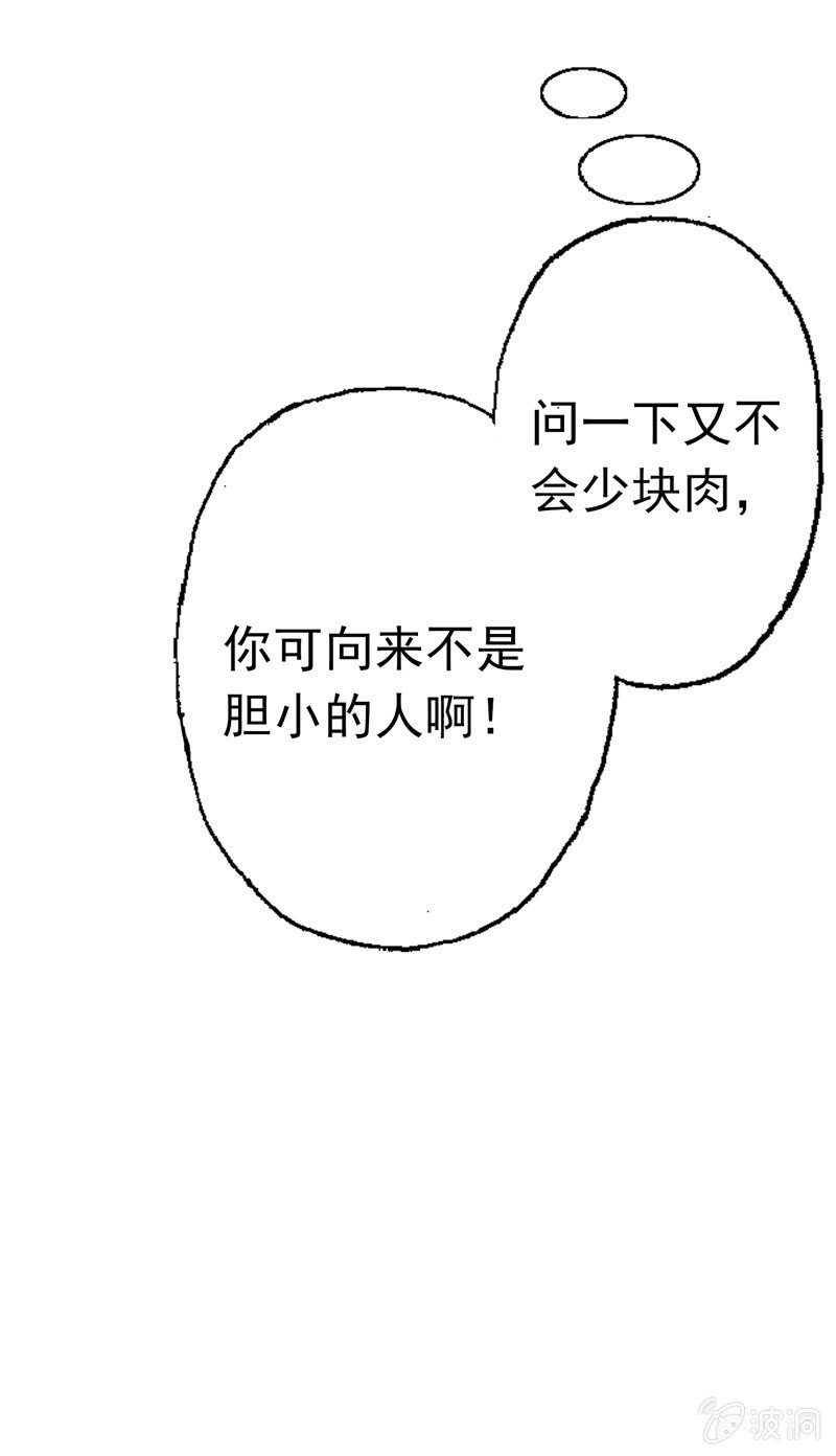 你……是不是喜欢我？22