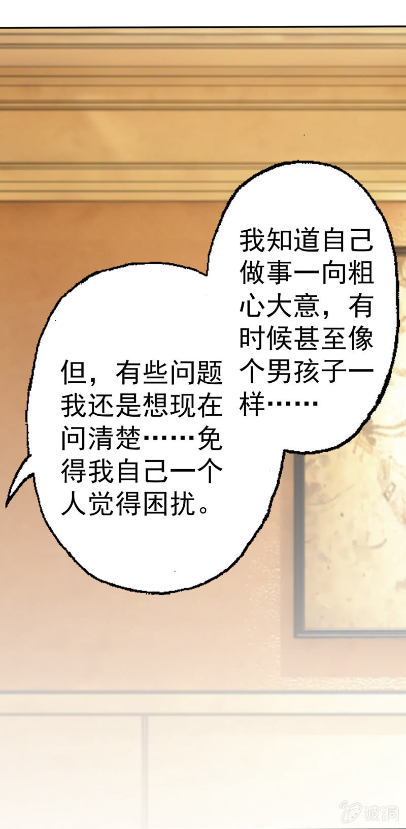 你……是不是喜欢我？28