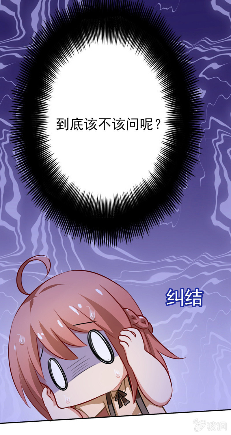 你……是不是喜欢我？3