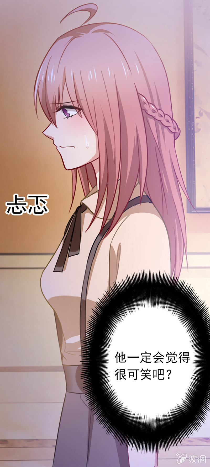 你……是不是喜欢我？5