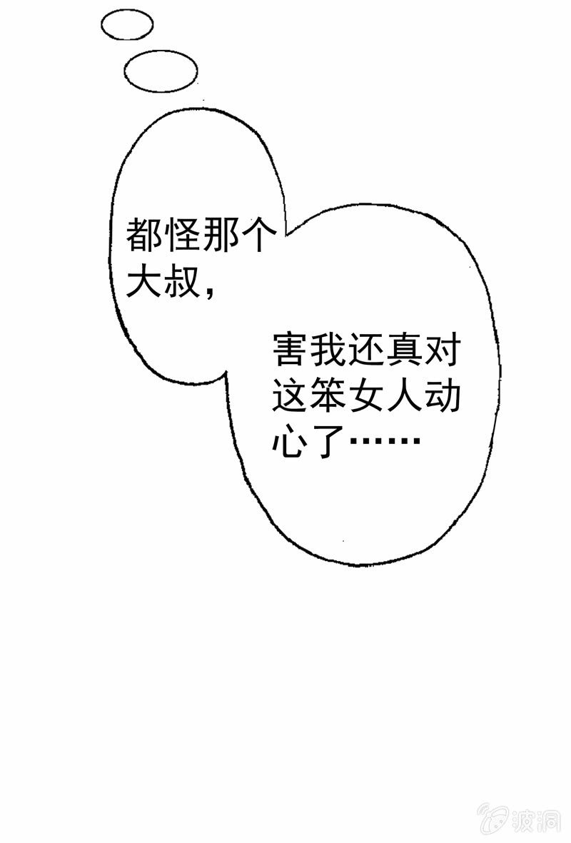 你……是不是喜欢我？56