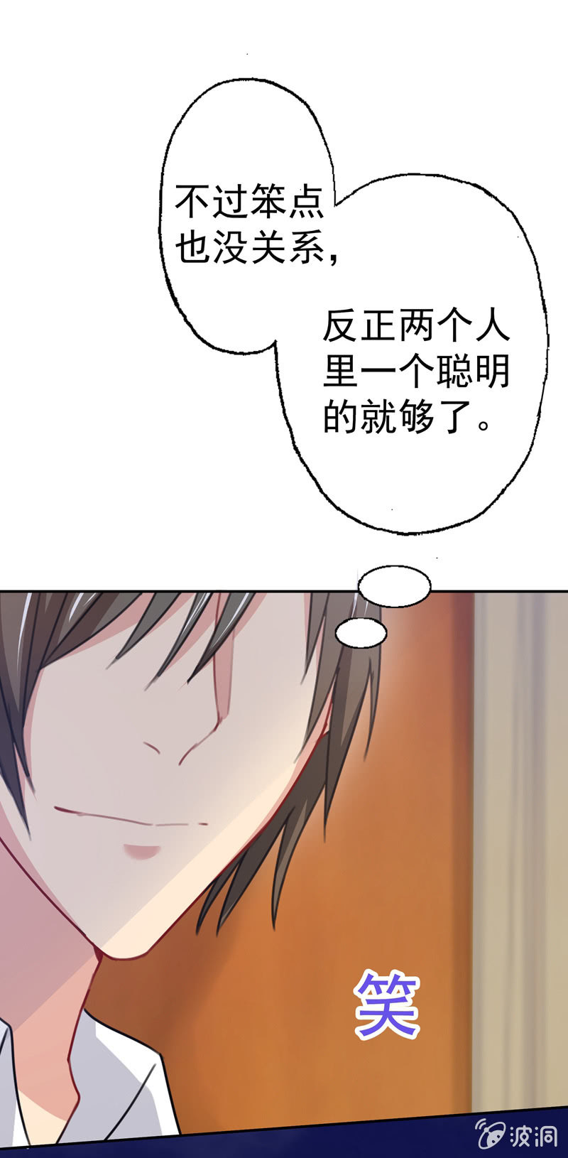 你……是不是喜欢我？57