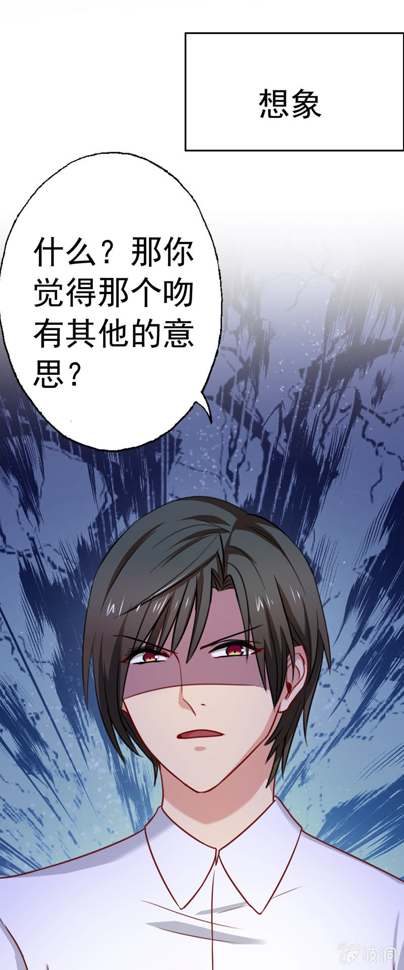 你……是不是喜欢我？6