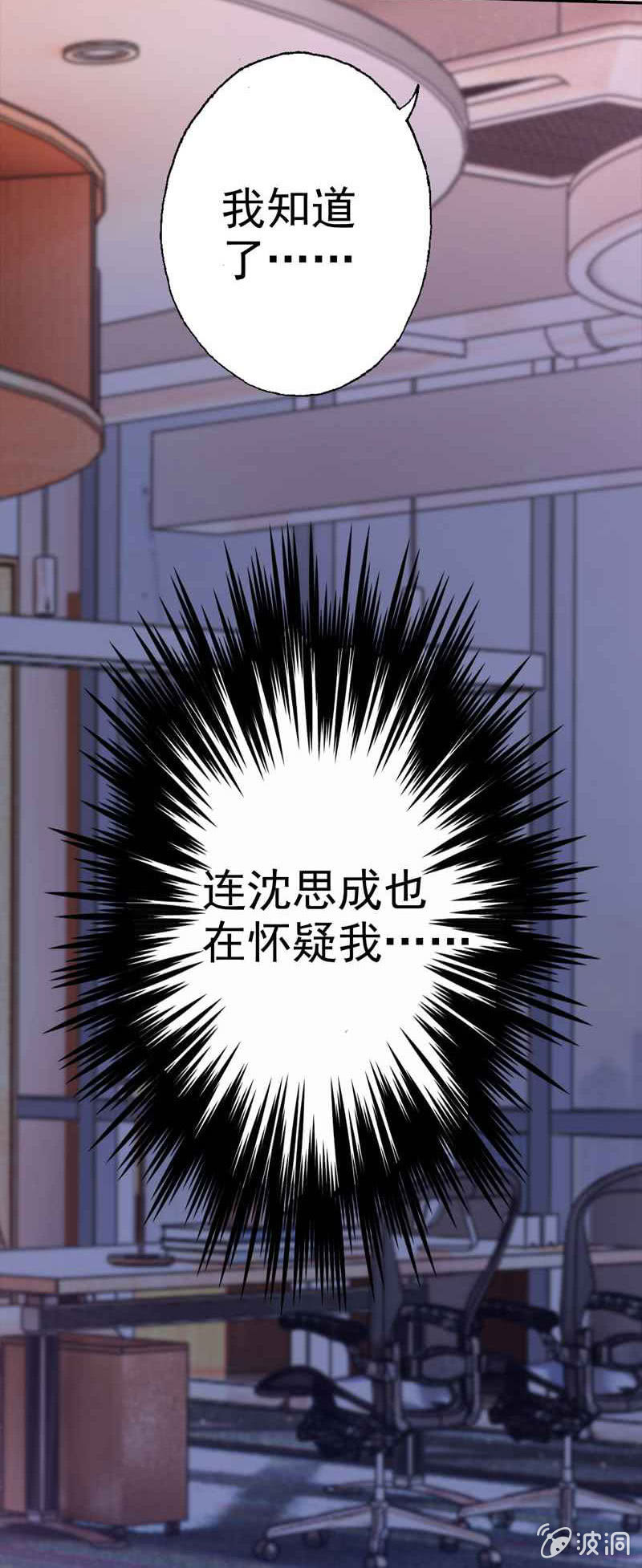 我成了嫌疑人？20