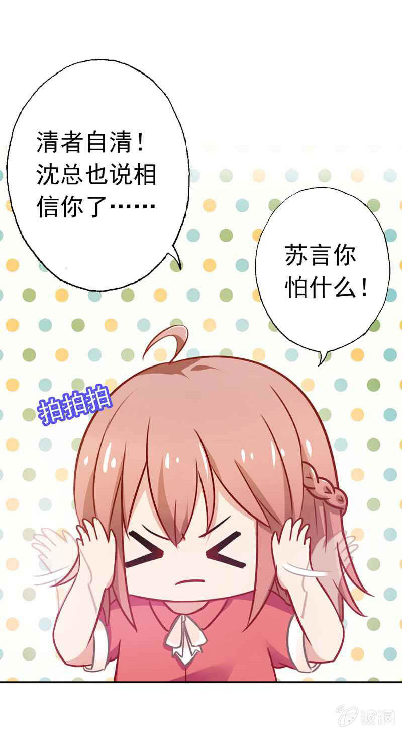 我成了嫌疑人？27