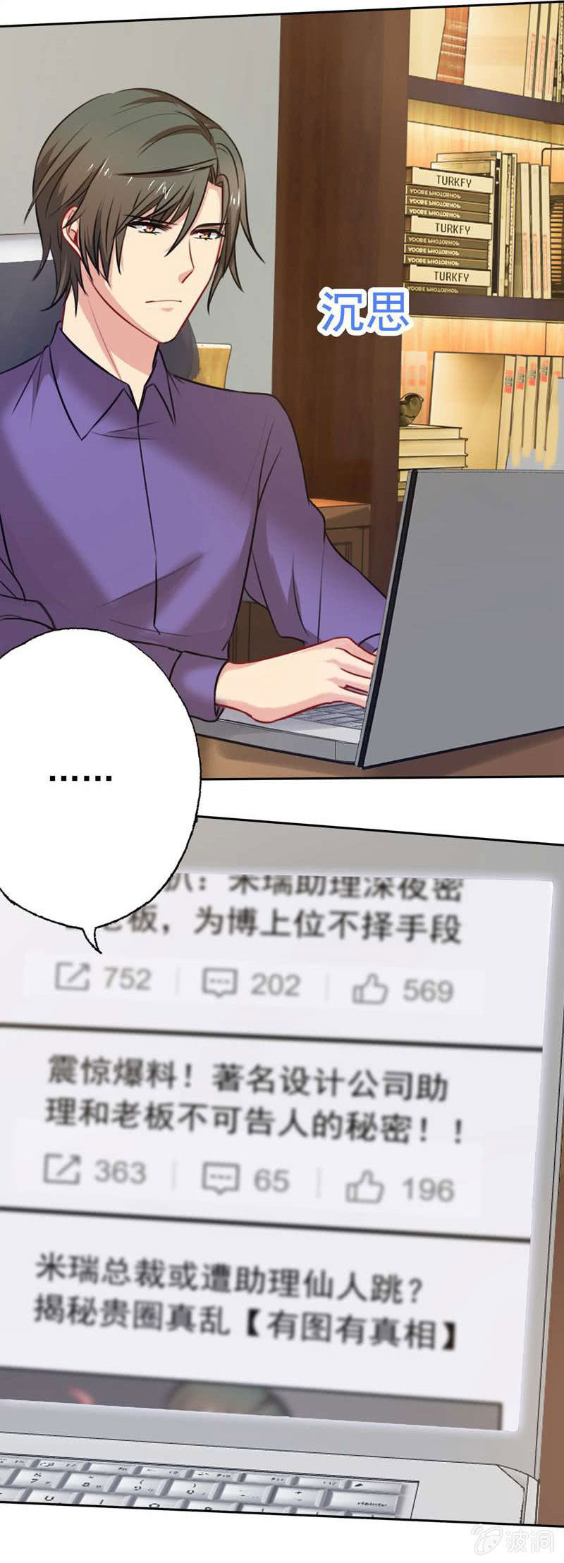 我成了嫌疑人？32
