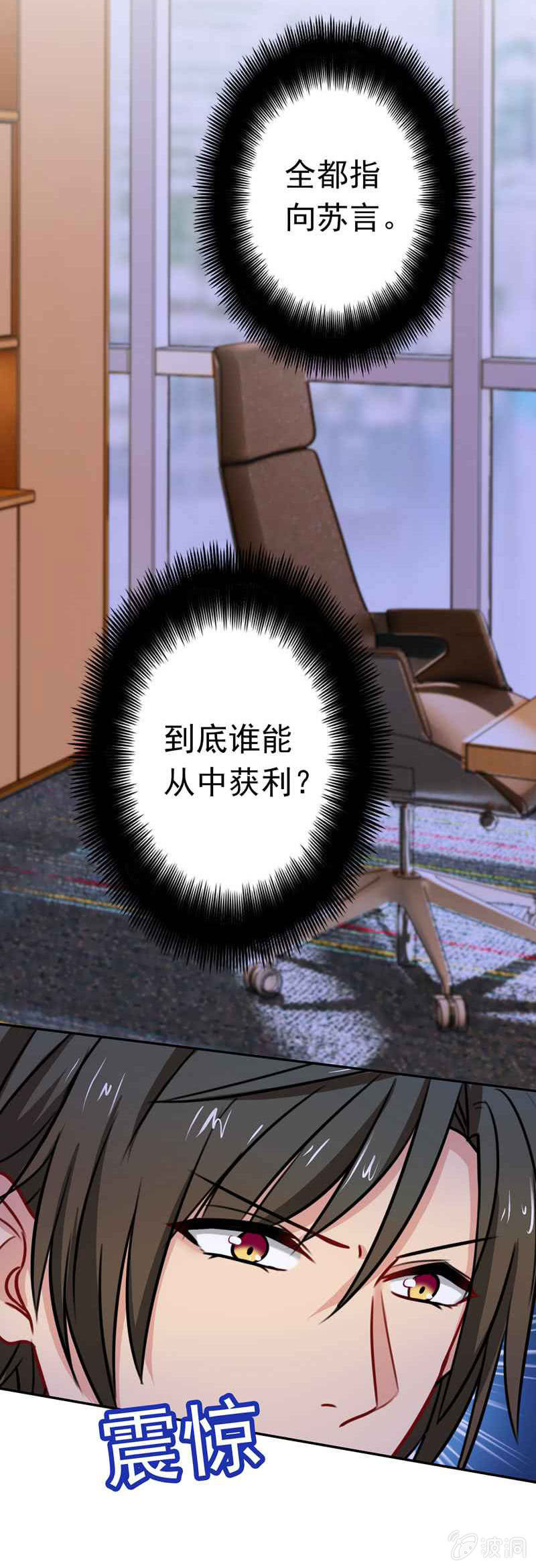 我成了嫌疑人？34