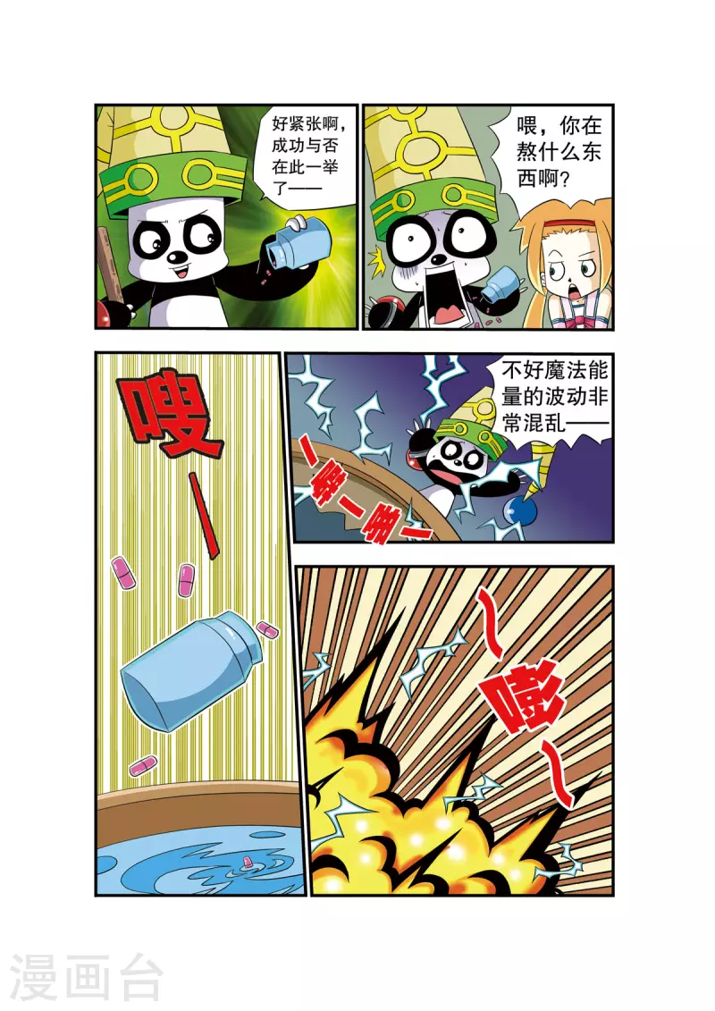 第3话1