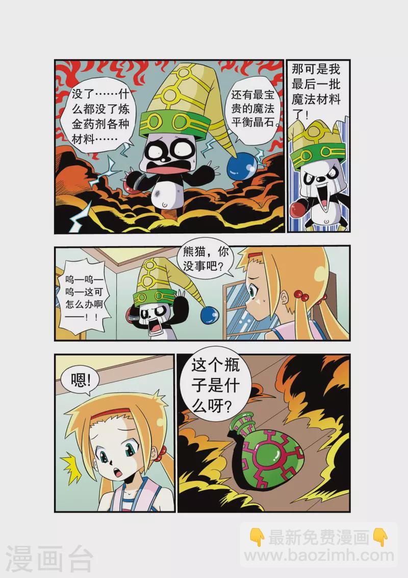 第3话2